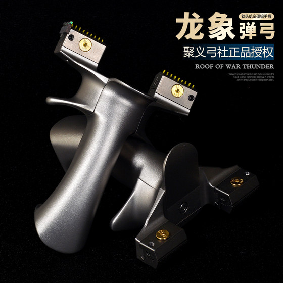 Juyi Gow Club Genuine High -precision flat -skinned Bow High -end Titanium Alloy Turning Dragon Elephant Adult Snake Snake