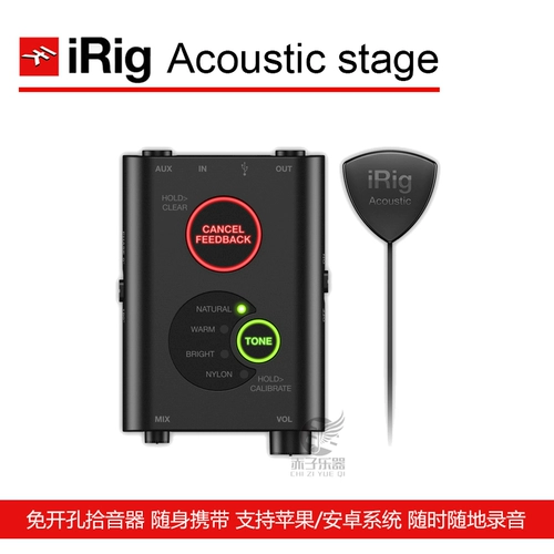 Акустическая сцена IK IRIG Sound Houte Pickup Acoustic