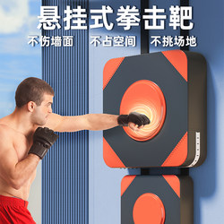 Home Fitness Wall Target Boxing Target Punching Bag Wing Chun Target Boxing Practice Target Sanda Muay Thai Boxing Punching Bag Wall-Mounted Target