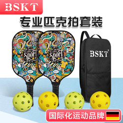 Bskt Pickleball Paddle Carbon Fiber Board Professional Children's Complete Set Pickleball Paddle Pickleball Racket