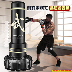 Boxing Sandbag, Vertical Type, for Home Use, Adult Taekwondo, Sanda, Children's Sandbag, Professional Fitness Training Equipment