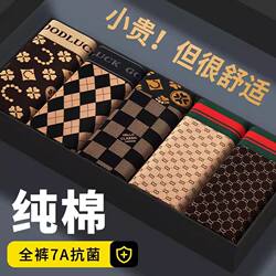 Yalu Pure Cotton Men's Underwear High-End Genuine Antibacterial Boxer Shorts Autumn and Winter Sports Men's Boxer Shorts 2026 New Style