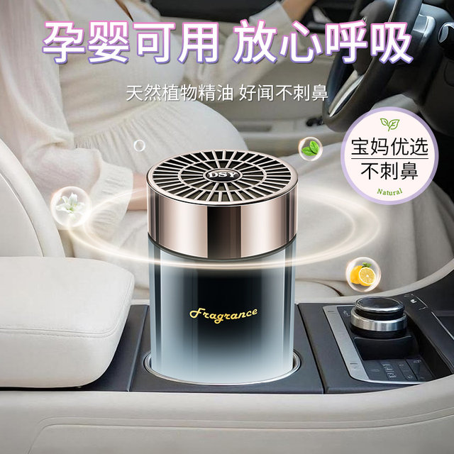 Car aromatherapy, pregnant women, mothers and babies can use long-lasting light fragrance 2025 new car high-end perfume deodorizing balm