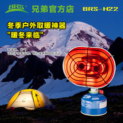 Brothers outdoor camping ice fishing tent heater