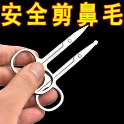 German stainless steel scissors round head nose trimming