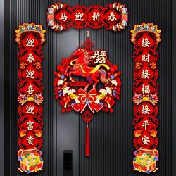 Magnetic Spring Festival Couplets 2026 Year of the Horse New Style Fortune-Attracting Couplets for Home 3D New Year Spring Festival Blessing Character Door Stickers Decoration