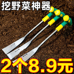 Weeding Tool for Digging Wild Vegetables, Garlic, and Wild Lettuce; Gardening Shovel for Planting Flowers, Digging Soil, and Removing Weeds; Outdoor Use