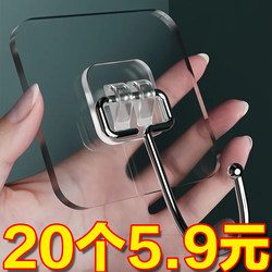 Hook with Strong Adhesive, No Drilling Required, Wall-Mounted, Heavy-Duty, Transparent, Traceless Adhesive Hook for Dormitory Wall
