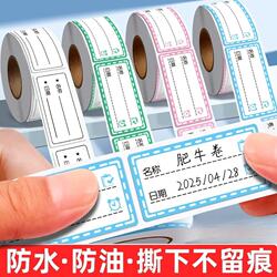 Colorful Label Stickers, Tearable and Traceless, for Refrigerator Freezer Food Storage Boxes, Classification Stickers, Food Convenience Stickers, Waterproof Strips