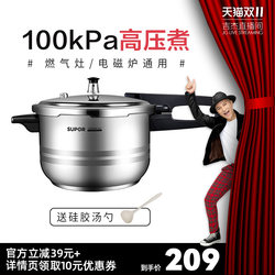 Supor official flagship store pressure cooker household gas induction cooker universal stainless steel