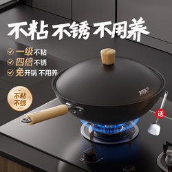 Supor has titanium iron non-stick iron pot