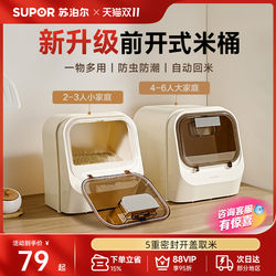 Supor 2025 new front-opening rice bucket