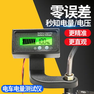 
Electric vehicle plug tester, installation-free voltage and electricity, accurate display instrument, lead-acid lithium battery universal meter