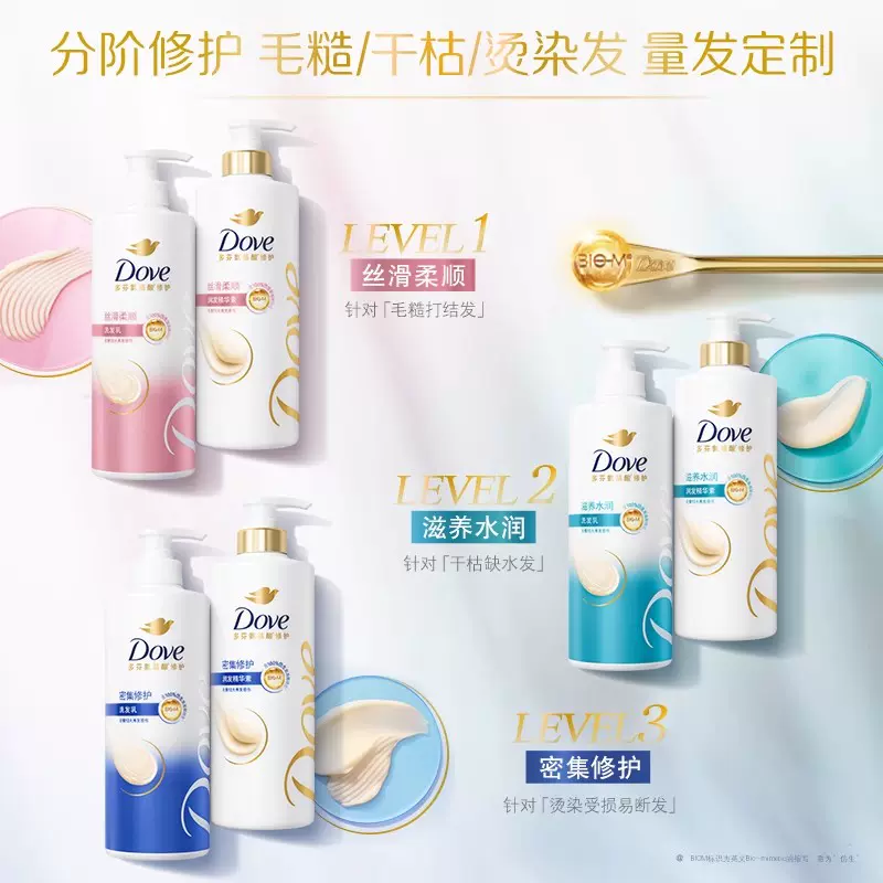 Dove 多芬 密集滋养修护氨基酸洗发水 500g+195g 天猫优惠券折后￥28.9包邮（￥35.9-7）护发素等多款可选