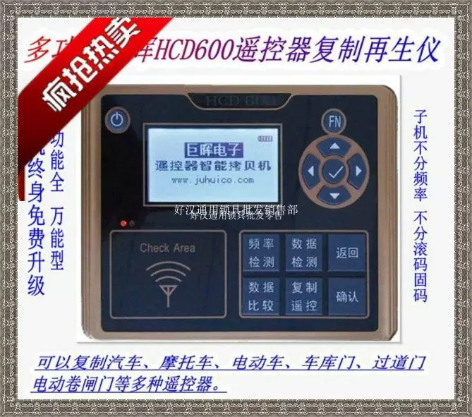 巨暉正品多功能新款上市複製機再生儀拷貝汽車卷閘自動門遙控器優-Taobao