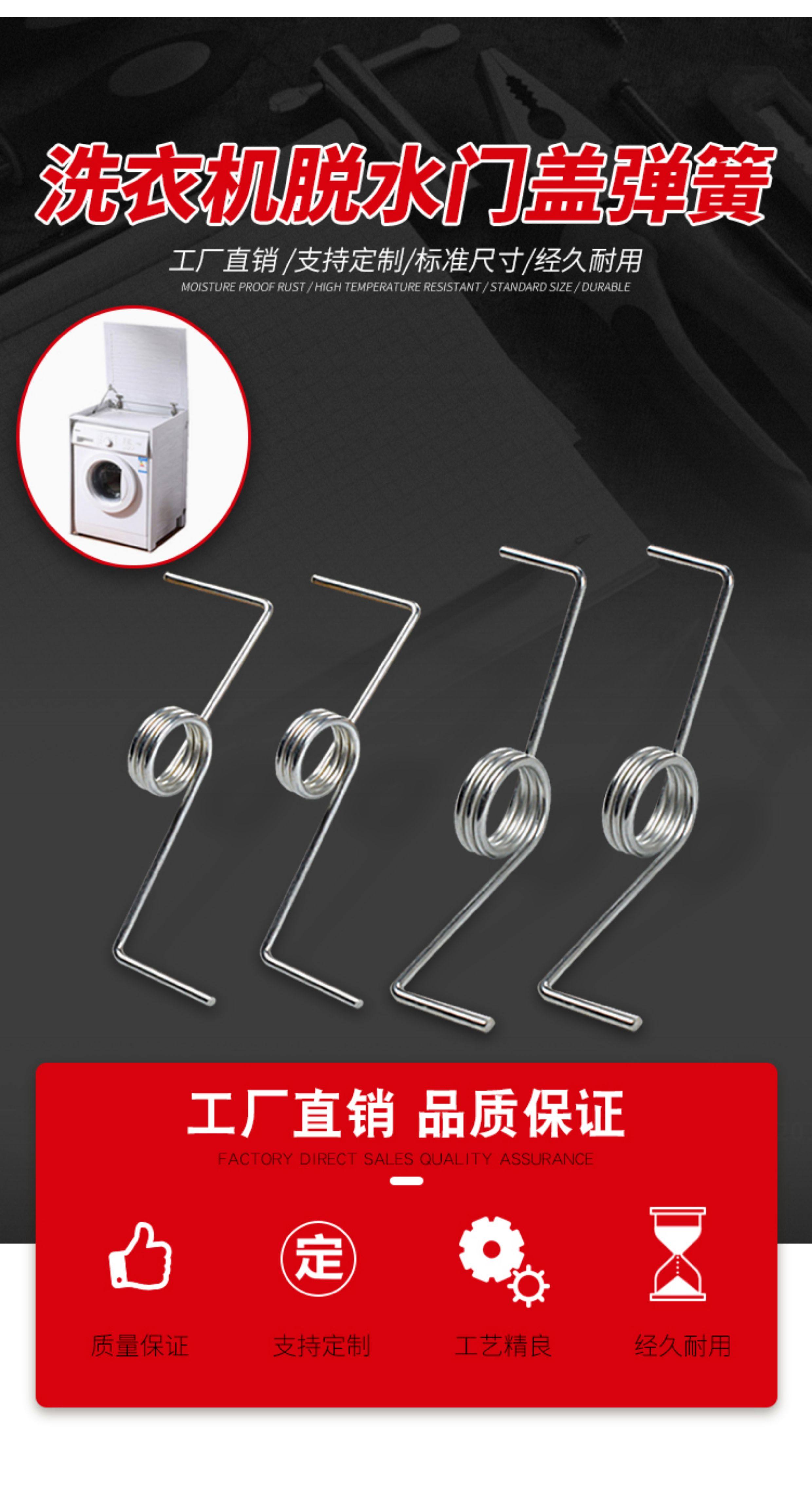 Spring Connected Bus Q: 洗濯機の蓋のバネの材質は何ですか?