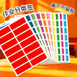 Colorful Homework Classification Label Stickers, Teacher Name Stickers, Group Identification Stickers, Homework Book Marking Stickers, Self-Adhesive