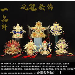 Yipinxuan Phoenix Crown and Veil Accessories Small Phoenix Crown Guanyin Hat Nine Heavens Xuan Queen Mother's Hat