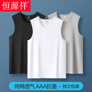 
Hengyuanxiang men's vest pure cotton sports undershirt with inner layer 2026 new spring and summer outer wear sports hurdles