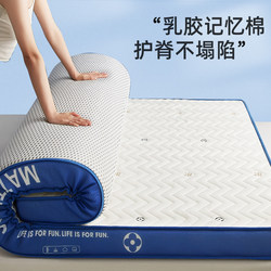 Latex Mattress Topper for Home Use, Memory Foam, Thickened for Warmth, High-Density Tatami Sponge Mattress for Autumn and Winter