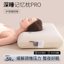 Deep Sleep Pro Slow Rebound Memory Foam Pillow, Cervical Support, Sleep Aid, Hotel-Quality Pillow Core for Side Sleepers