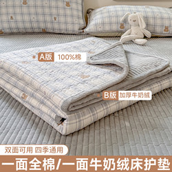 Pure Cotton Bed Cover, Milk Velvet Mattress, Dormitory Student Single Bed, Suitable for All Seasons, Thickened for Winter, Soft Mattress for Bed Base