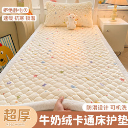 Winter Thickened Milk Velvet Children's Bed Protector Quilt for Dormitory Students Single Coral Fleece Mattress Topper
