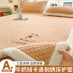 Winter Thickened Milk Velvet Embroidered Mattress Cover for Dormitory Students, Single Coral Fleece Base Soft Mattress Pad