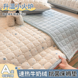 Winter Thickened Milk Velvet Children's Mattress Soft Pad for Student Dormitory Single Bed Coral Fleece Home Use