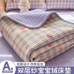 Thickened Milk Velvet Mattress with Double-Layer Gauze Bed Cover, Suitable for Dormitory Students, Single Bed, All-Season Use, Winter Kang Bed Base, Soft Mattress