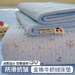 Pure Cotton Milk Velvet Bed Protector, Suitable for All Seasons, Student Dormitory Single Bed, Thickened for Winter, Machine Washable Bed Cover, Soft Mattress
