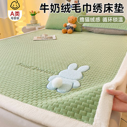 Winter Thickened Milk Velvet Towel Embroidered Mattress Cover for Dormitory Students, Single Coral Fleece Mattress Topper