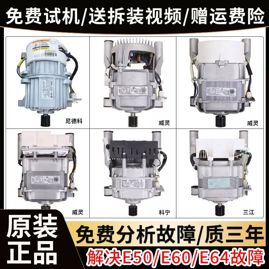 美的小天鹅滚筒洗衣机电机TG70/80-1229EDS-1411DXS原装通用马达-Taobao 