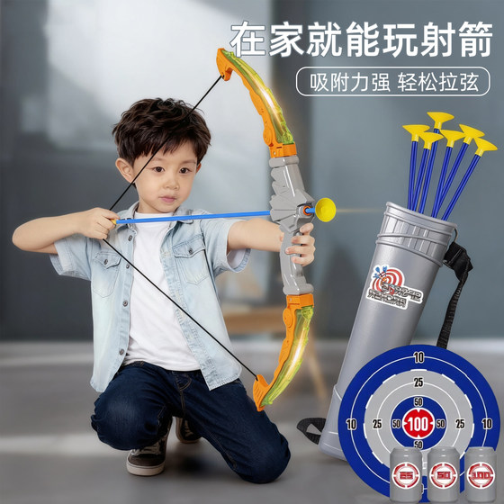 
Children's archery toy bow and arrow set indoor entry-level shooting boy sports suction cup arrow target kindergarten