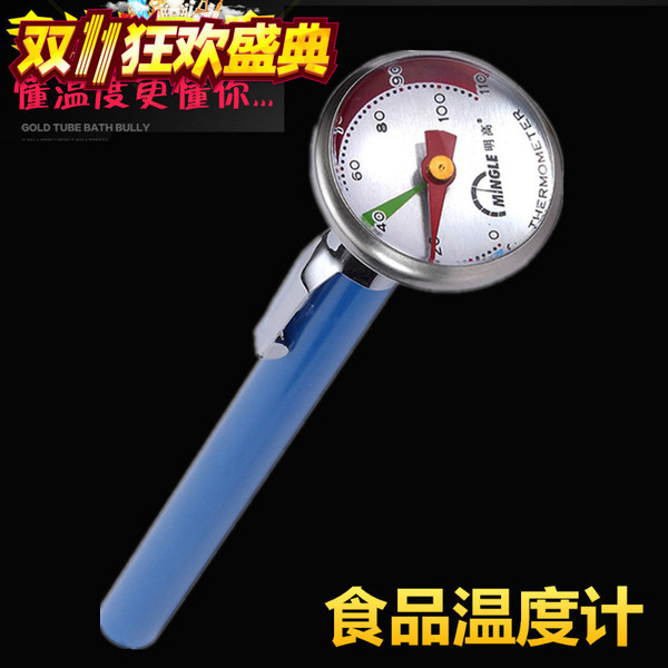 Minggao t809 food thermometer baby milk powder baking coffee soil thermometer household water thermometer waterproof