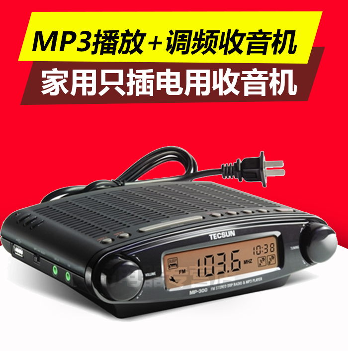 TECSUN MP-300 FM ׷ ũž ÷  USB ð   ݵü-