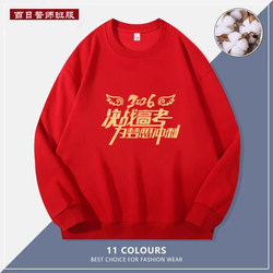Customized Sweatshirts for the 100-Day Pledge Class with Printed Logo, Long-Sleeved Cultural Shirts for High School and College Entrance Exams, Wishing Good Luck and Success on the Exam Results