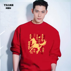 Year of the Horse Zodiac Year Sweatshirt, Red Crew Neck, Fleece-Lined, Loose Fit, Long Sleeves, New Year's Outfit, Suitable for Those Born in the Year of the Horse, Festive, Warm, New Year's Greeting Outfit