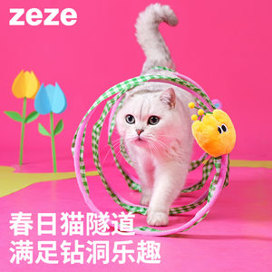 
zeze spring cat tunnel cat toy self-heating bell teasing cat stick spring catnip avoid cat supplies