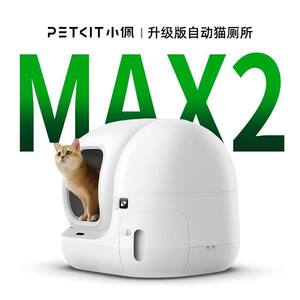 Xiaopei smart cat toilet MAX2 fully automatic cat sand pot super large electric fully closed cat supplies anti -splash