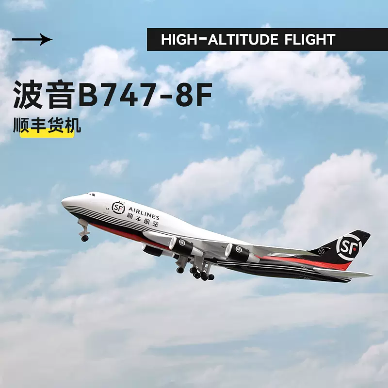 货运飞机模型波音B747-400顺丰货机航模UPS摆件联邦EMS合金带轮