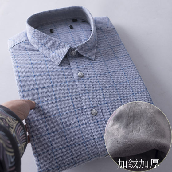 
Jiumujia's last stock removed from the counter! Men's velvet thickened long-sleeved shirts for winter, warm winter clothes for dad.