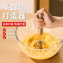 Youqin 316 Stainless Steel Semi-Automatic Egg Beater New Model Household Manual Egg Mixer Baking and Dough Kneading Tool