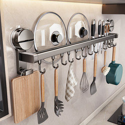 Youqin Suction Cup Kitchen Hook Multifunctional Storage Rack No-Drill Hanging Rod for Pot Lids, Spoons, Spatulas, Knife Holder Storage Rack