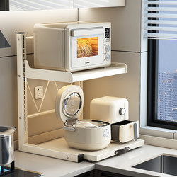 Youqin Microwave Oven Rack Multi-Functional Kitchen Appliance Countertop Pull-Out Oven Rice Cooker Storage Rack