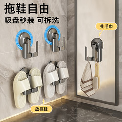 Youqin Bathroom Slipper Rack, Suction Cup Storage Rack for Toilet, No-Drill Drainage Wall-Mounted Storage Solution