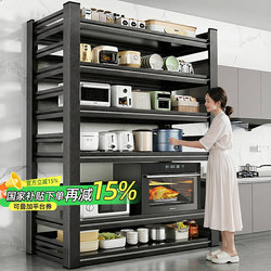 Youqin Kitchen Storage Rack Floor-Standing Multi-Layer Oven Pot Microwave Storage Shelf Multi-Functional Household Storage Rack