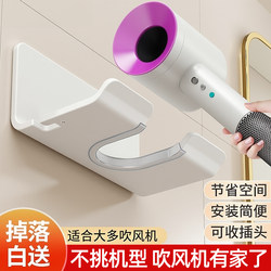Stainless Steel Hair Dryer Holder Rack for Home Bathroom Wall-Mounted Hair Dryer Storage