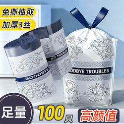 Youqin Tear-Free Drawstring Garbage Bags, Thickened, Household, Large Size, Portable, for Dormitory Use, Student Economical Pack, 2026 New Model