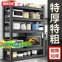 Youqin Kitchen Storage Rack Floor-Standing Multi-Layer Oven Pot Microwave Storage Shelf Multi-Functional Household Storage Rack